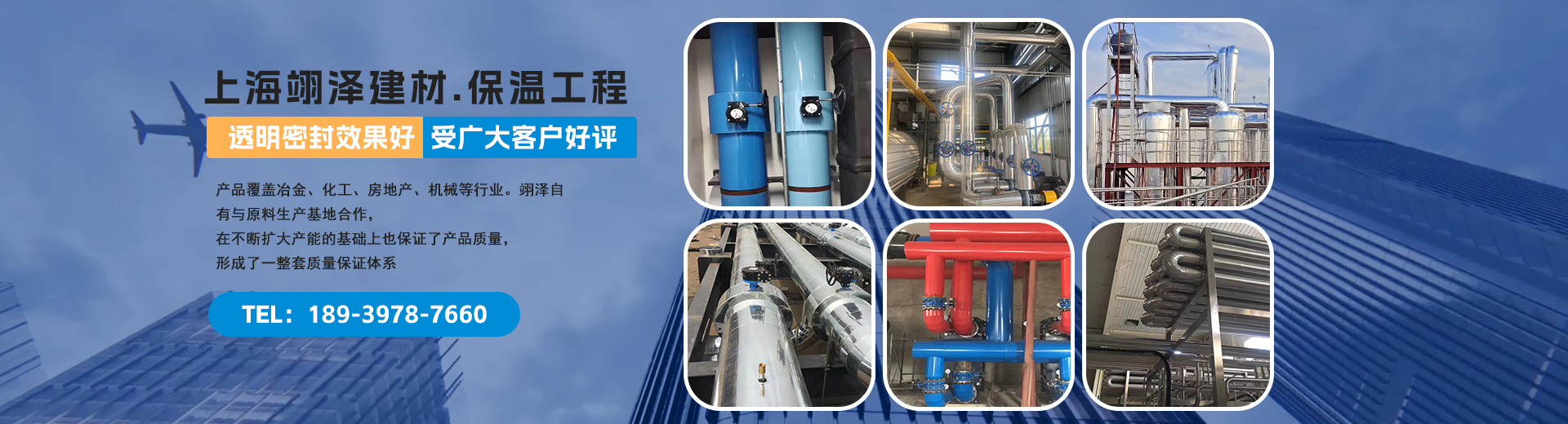 泰安三英新材料股份有限公司