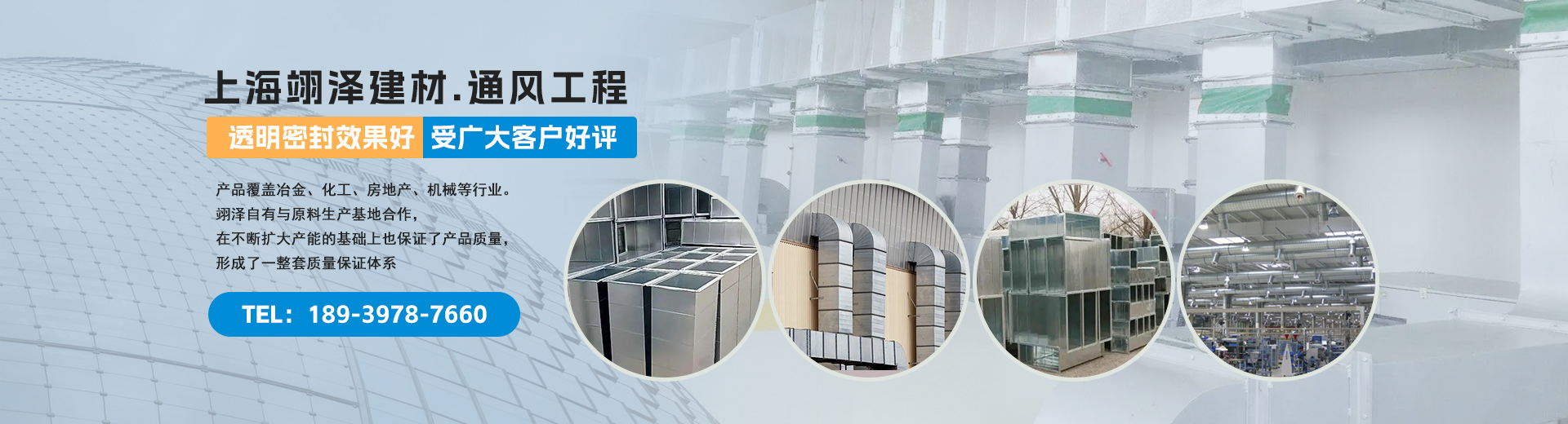 泰安三英新材料股份有限公司
